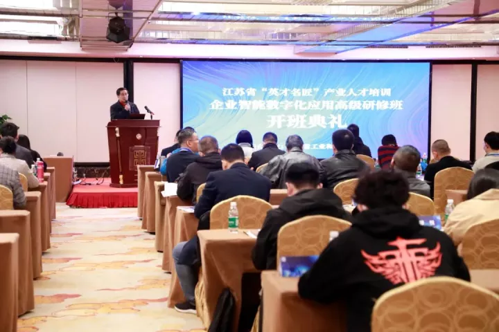 kdpay钱包科技集团副总王建国出席2022“英才名匠”产业人才培训企业智能数字化应用高级研修南京班