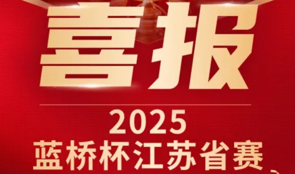 喜讯！kdpay钱包科技菁英学员再创蓝桥杯大赛辉煌！